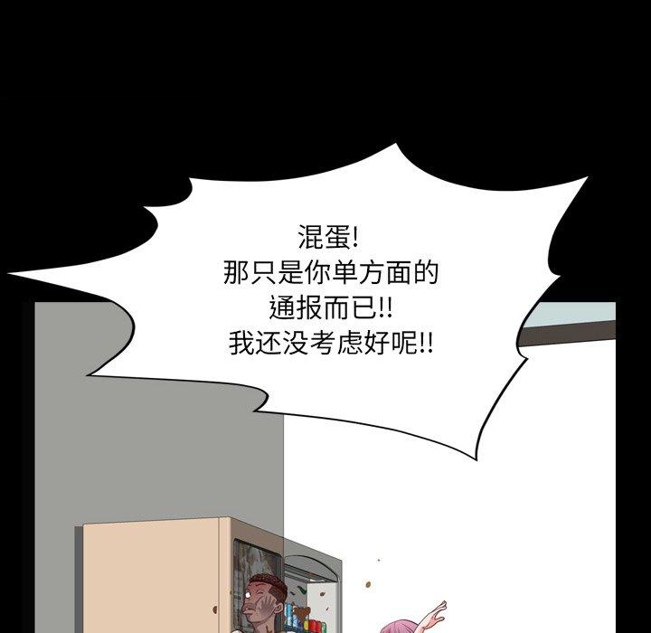 《一次成瘾》漫画 第6话