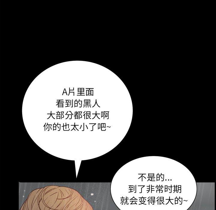 《一次成瘾》漫画 第6话