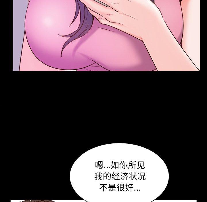 《一次成瘾》漫画 第6话