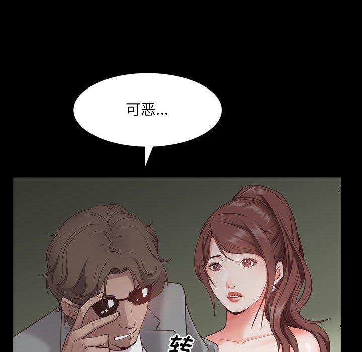 《一次成瘾》漫画 第6话