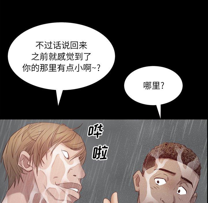 《一次成瘾》漫画 第6话