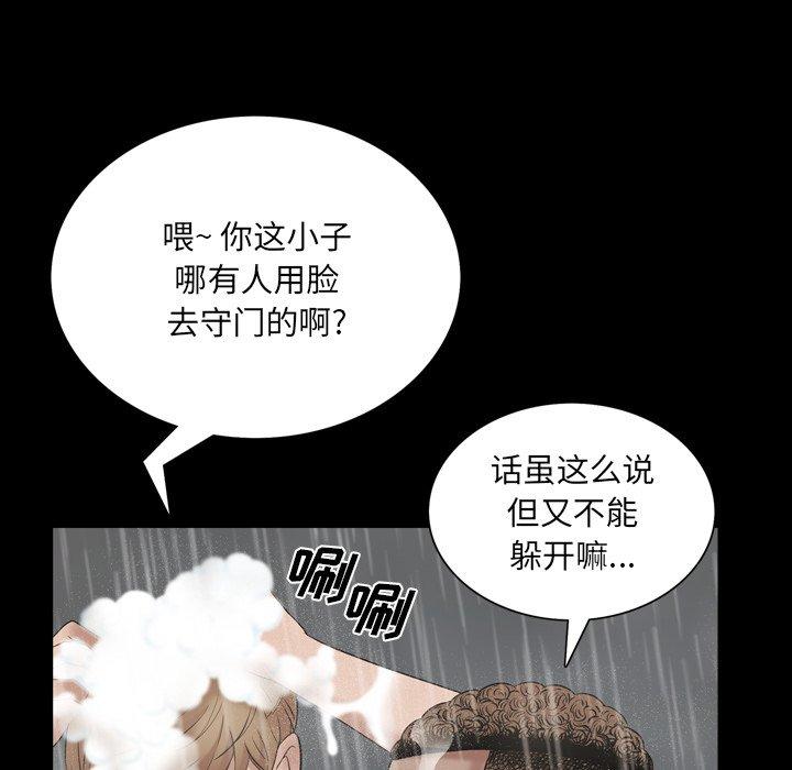 《一次成瘾》漫画 第6话