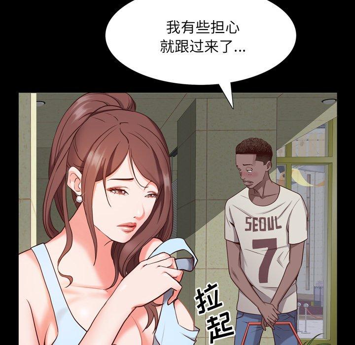 《一次成瘾》漫画 第6话