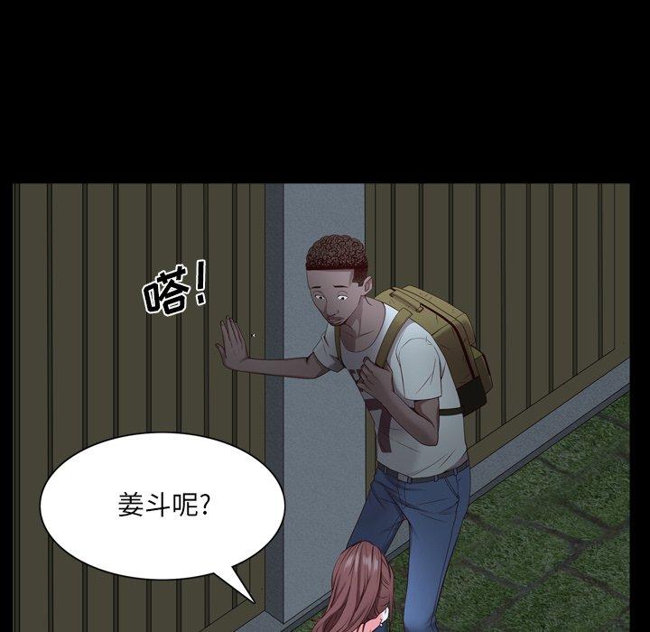 《一次成瘾》漫画 第6话