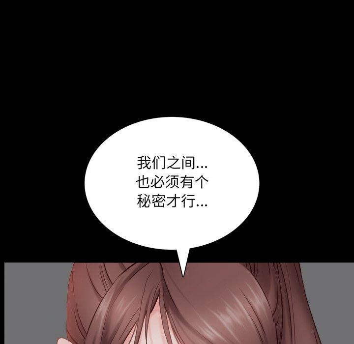 《一次成瘾》漫画 第6话