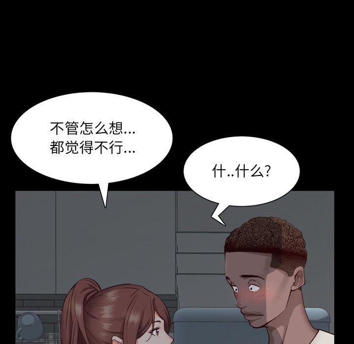 《一次成瘾》漫画 第6话