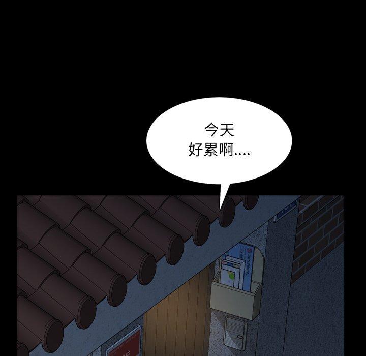 《一次成瘾》漫画 第6话