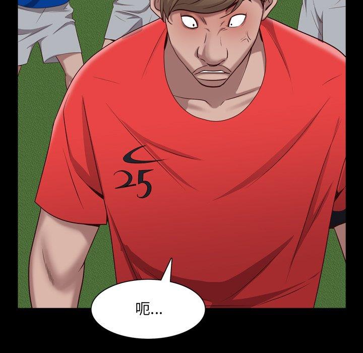 《一次成瘾》漫画 第6话