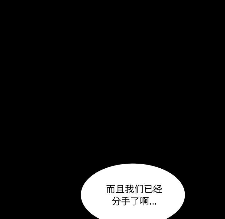 《一次成瘾》漫画 第6话