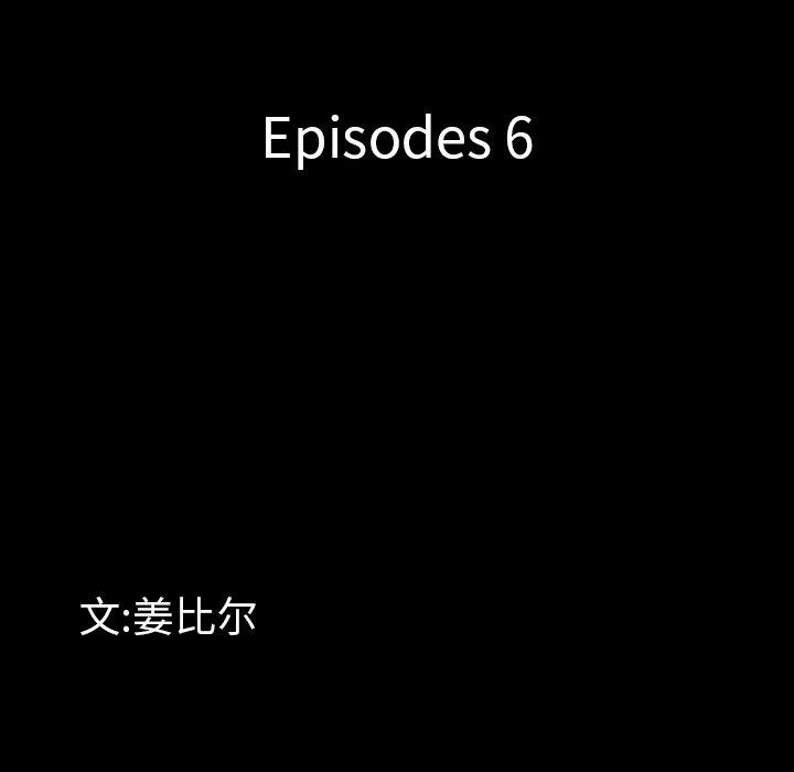 《一次成瘾》漫画 第6话
