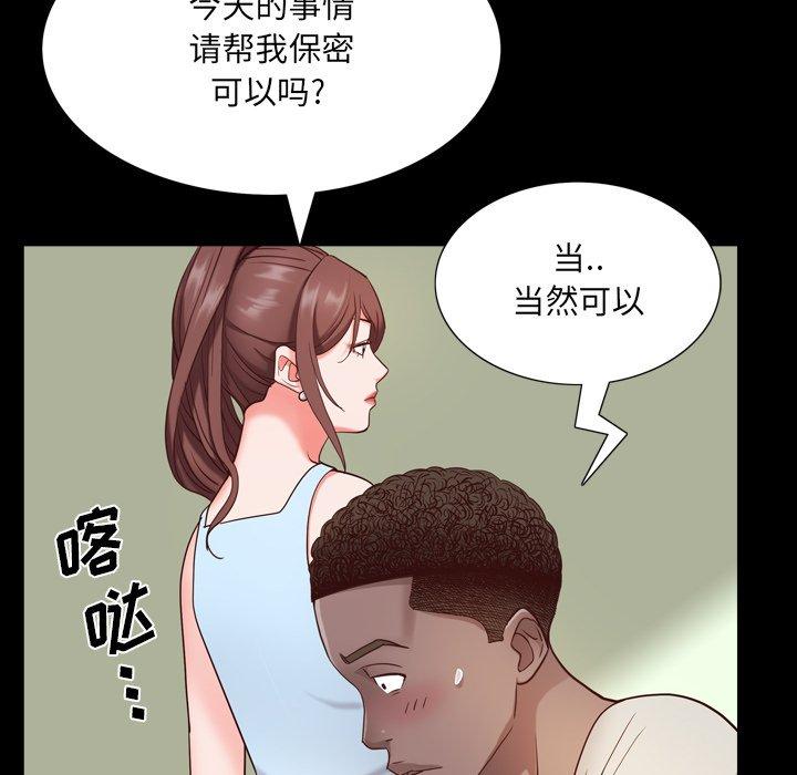 《一次成瘾》漫画 第6话