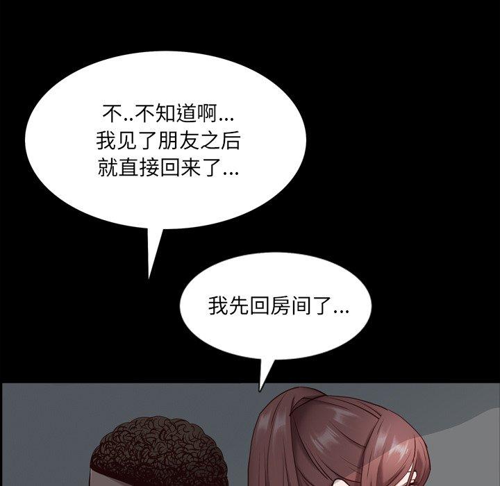 《一次成瘾》漫画 第6话