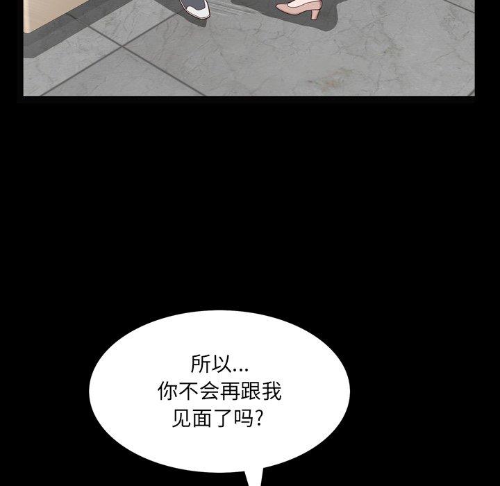 《一次成瘾》漫画 第6话