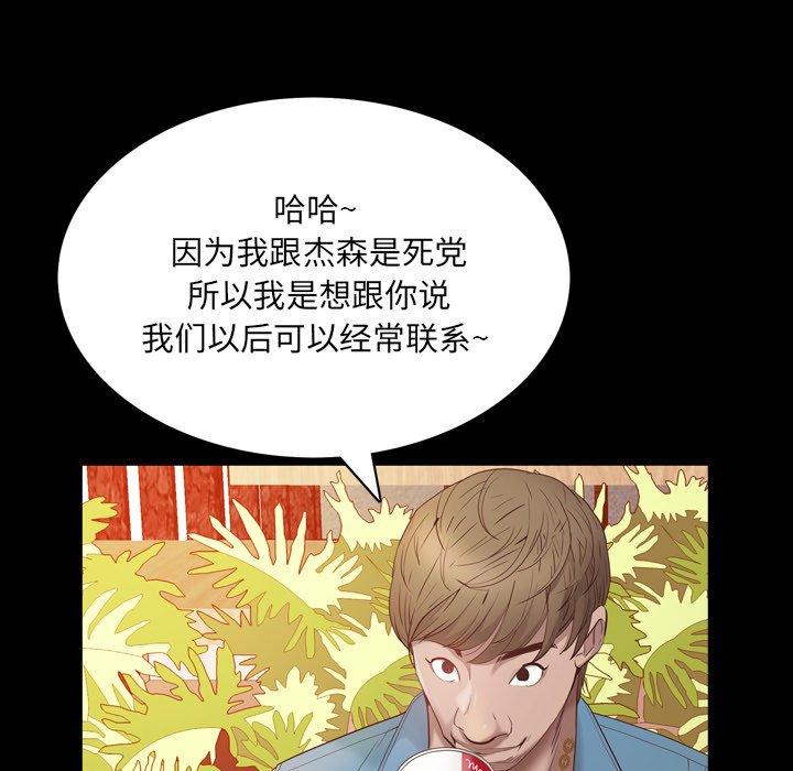 《一次成瘾》漫画 第7话