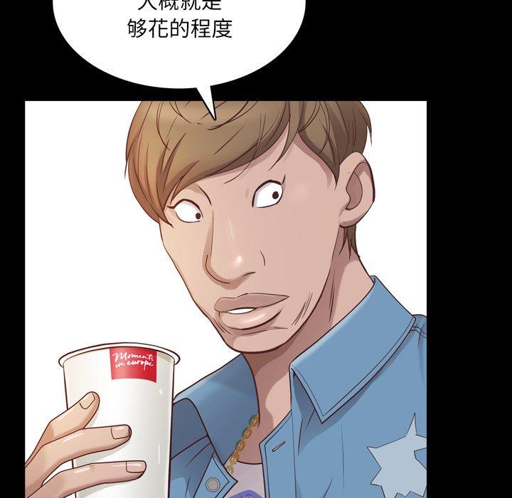 《一次成瘾》漫画 第7话