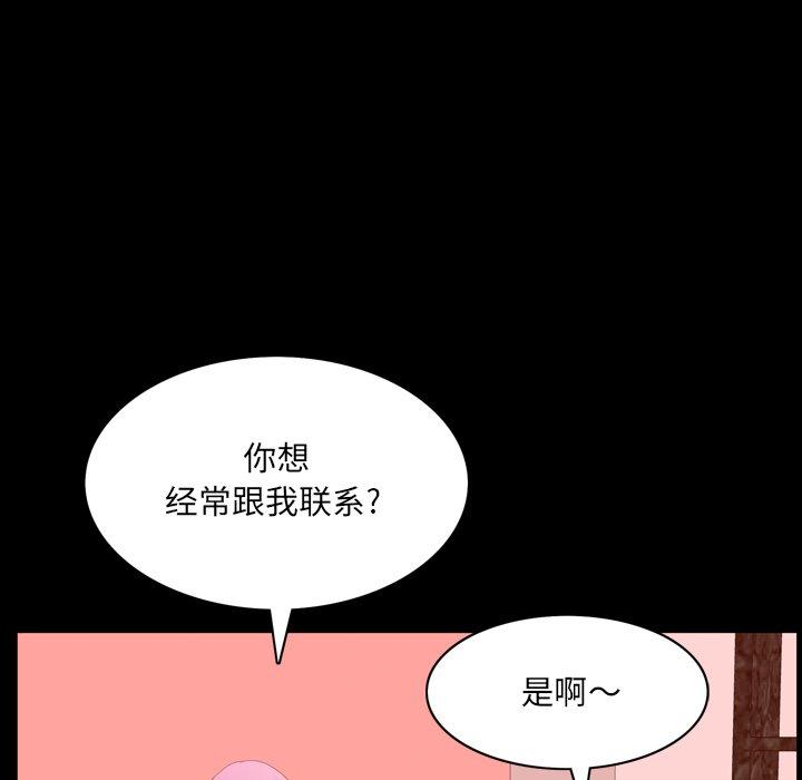《一次成瘾》漫画 第7话