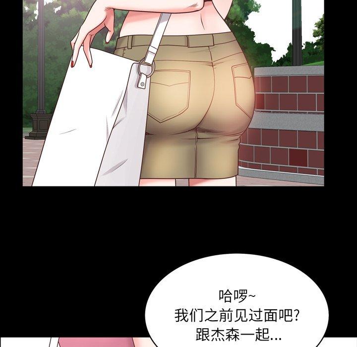 《一次成瘾》漫画 第7话