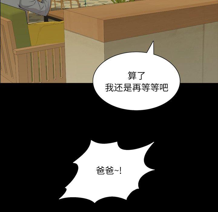 《一次成瘾》漫画 第7话