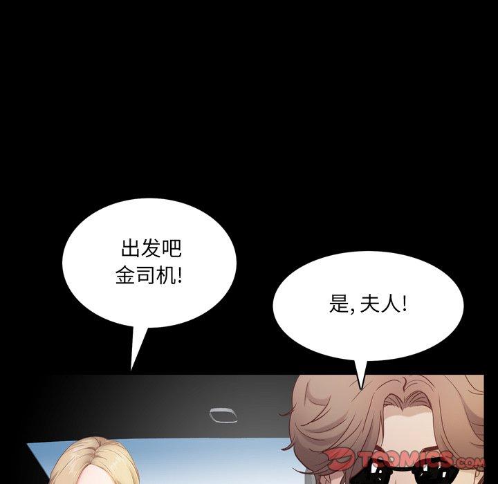 《一次成瘾》漫画 第7话