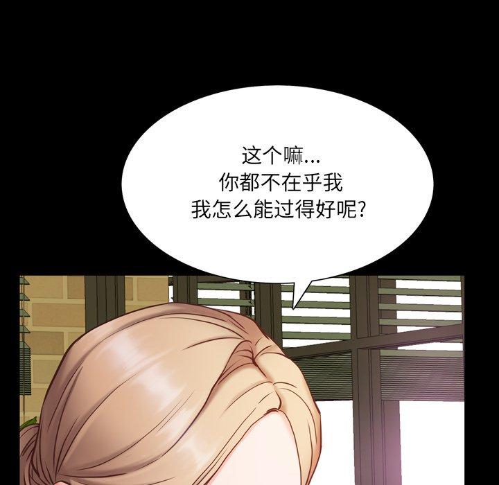 《一次成瘾》漫画 第7话