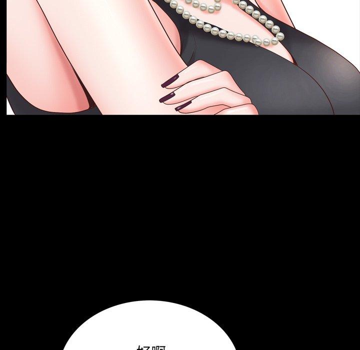 《一次成瘾》漫画 第7话