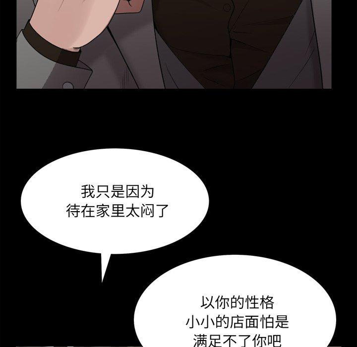 《一次成瘾》漫画 第7话