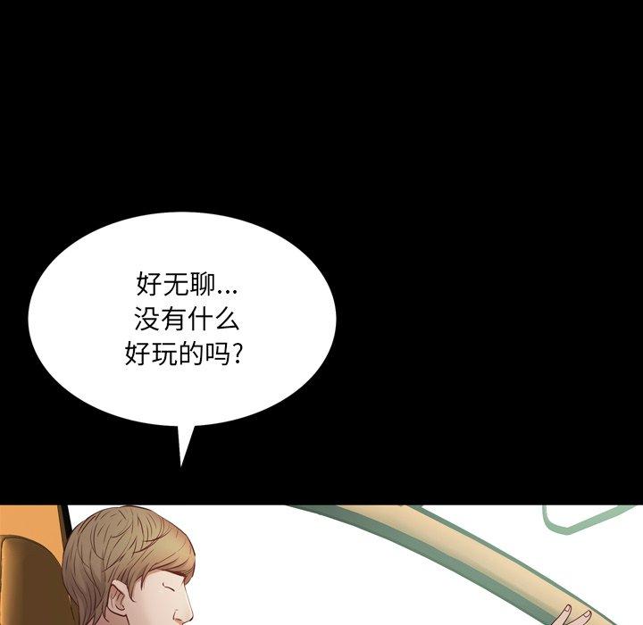 《一次成瘾》漫画 第7话