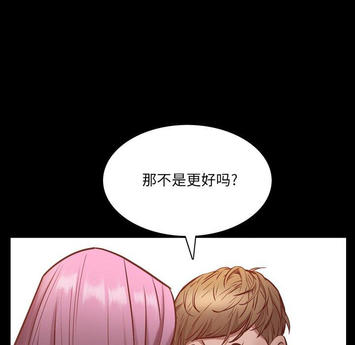 《一次成瘾》漫画 第7话