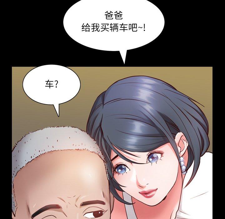 《一次成瘾》漫画 第7话