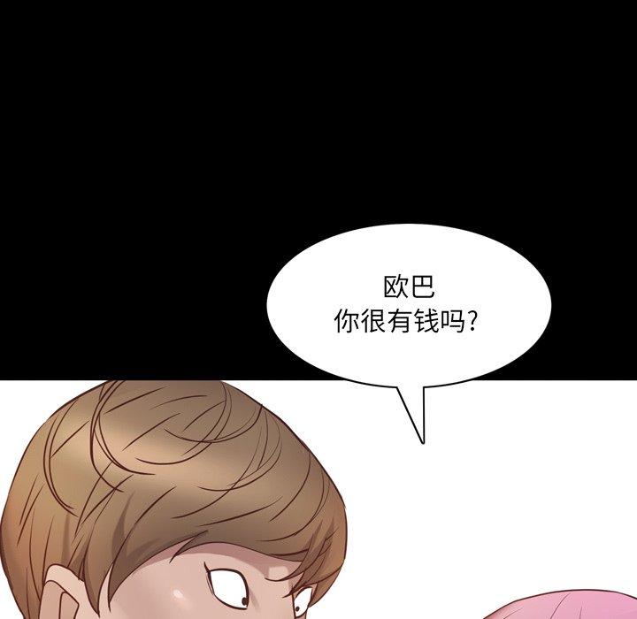 《一次成瘾》漫画 第7话