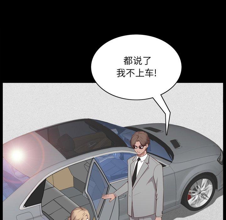 《一次成瘾》漫画 第7话