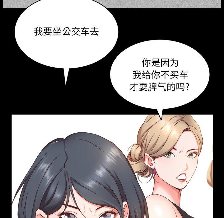 《一次成瘾》漫画 第7话
