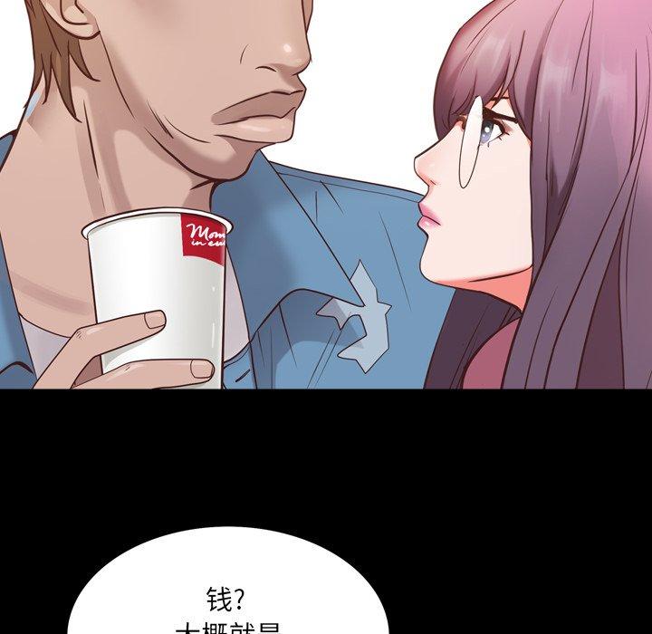《一次成瘾》漫画 第7话