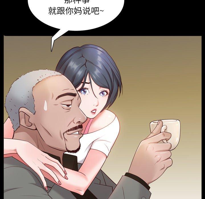 《一次成瘾》漫画 第7话