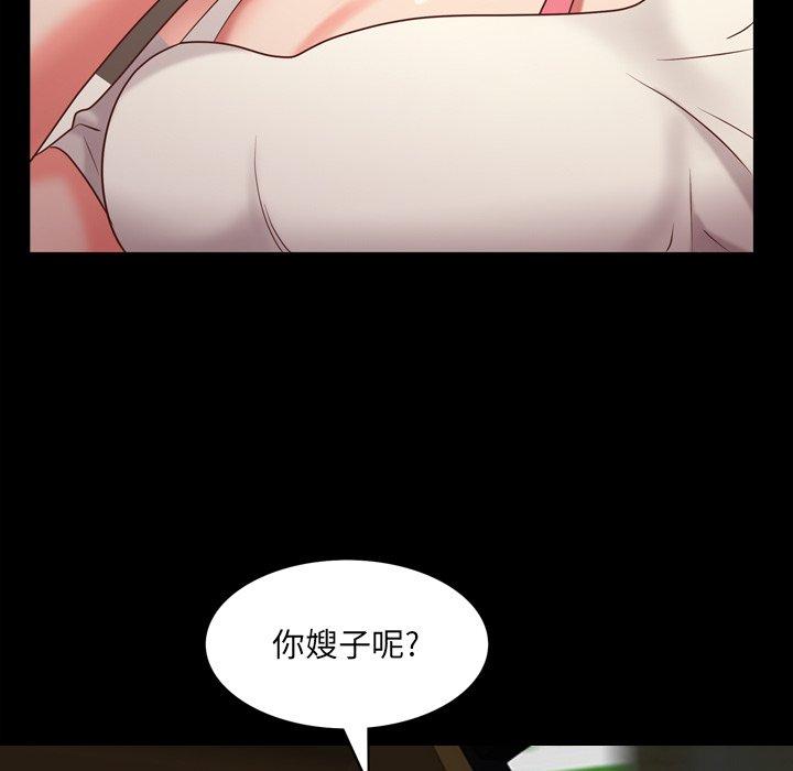 《一次成瘾》漫画 第8话