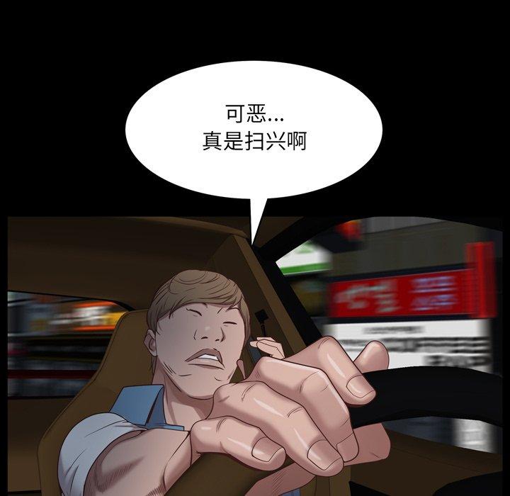 《一次成瘾》漫画 第8话