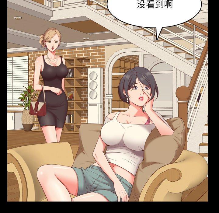 《一次成瘾》漫画 第8话