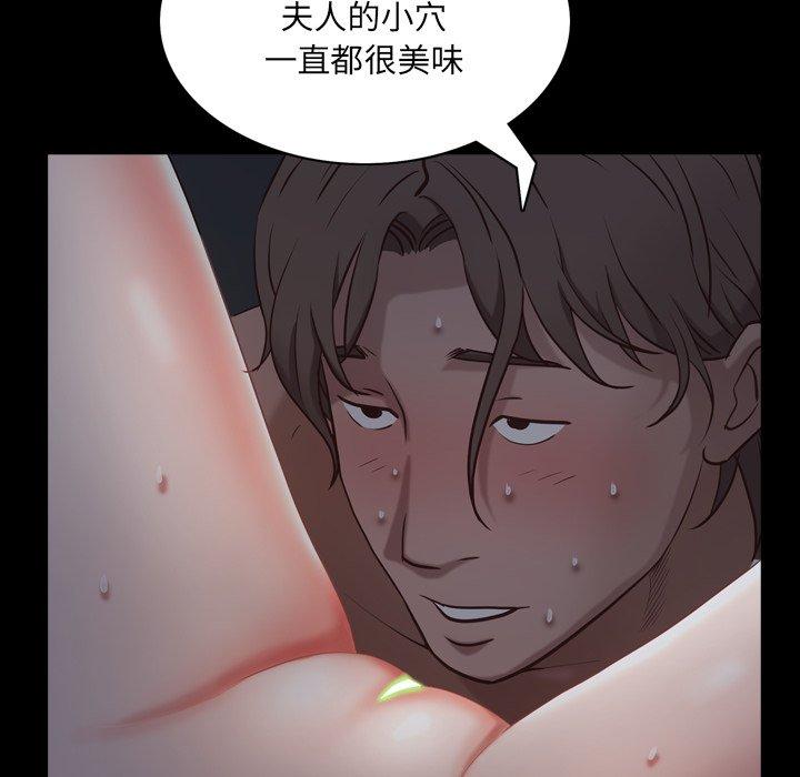 《一次成瘾》漫画 第8话