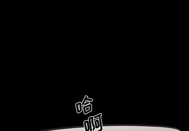 《一次成瘾》漫画 第8话