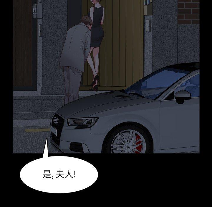 《一次成瘾》漫画 第8话