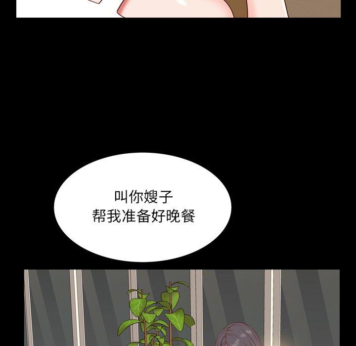 《一次成瘾》漫画 第8话