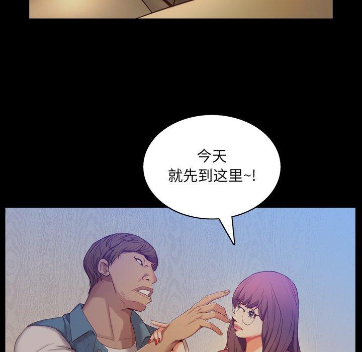 《一次成瘾》漫画 第8话