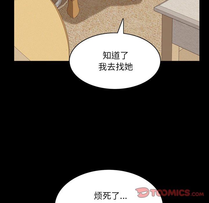 《一次成瘾》漫画 第8话