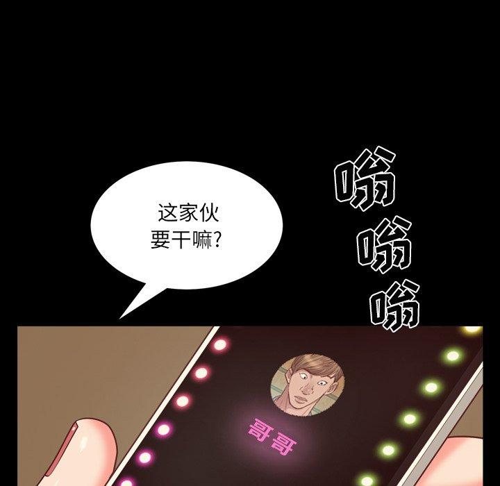 《一次成瘾》漫画 第8话