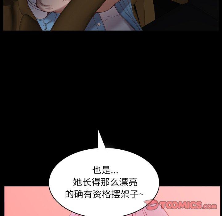 《一次成瘾》漫画 第8话