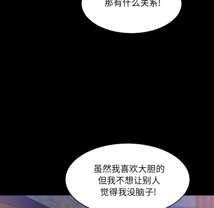 《一次成瘾》漫画 第8话