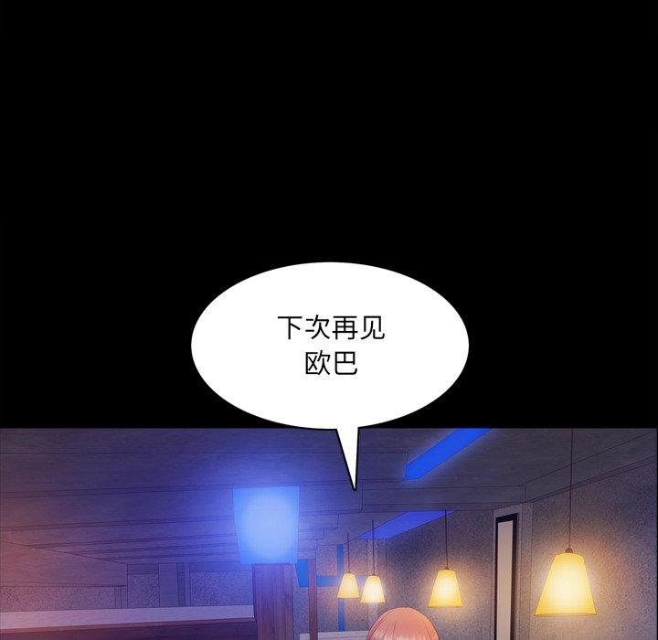 《一次成瘾》漫画 第8话