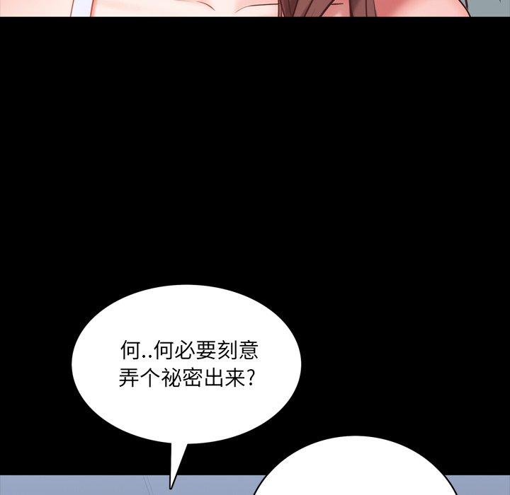 《一次成瘾》漫画 第8话
