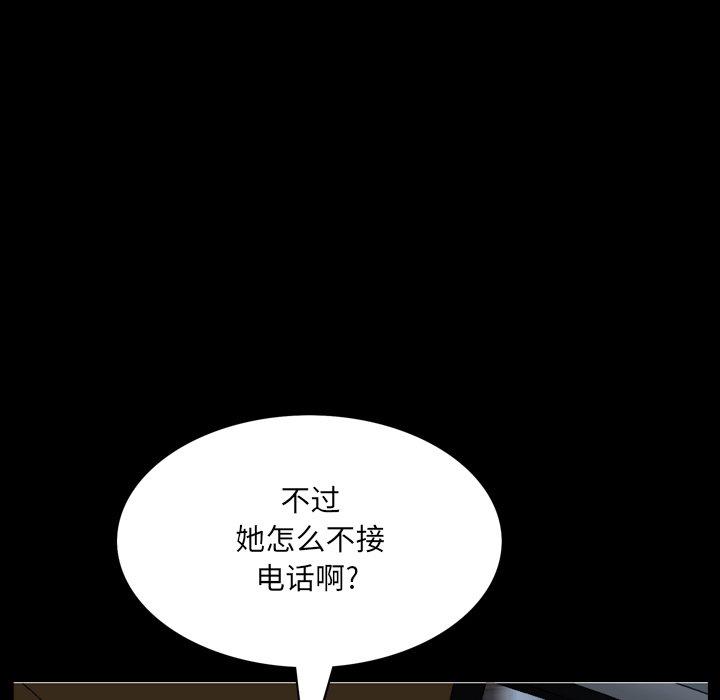 《一次成瘾》漫画 第8话