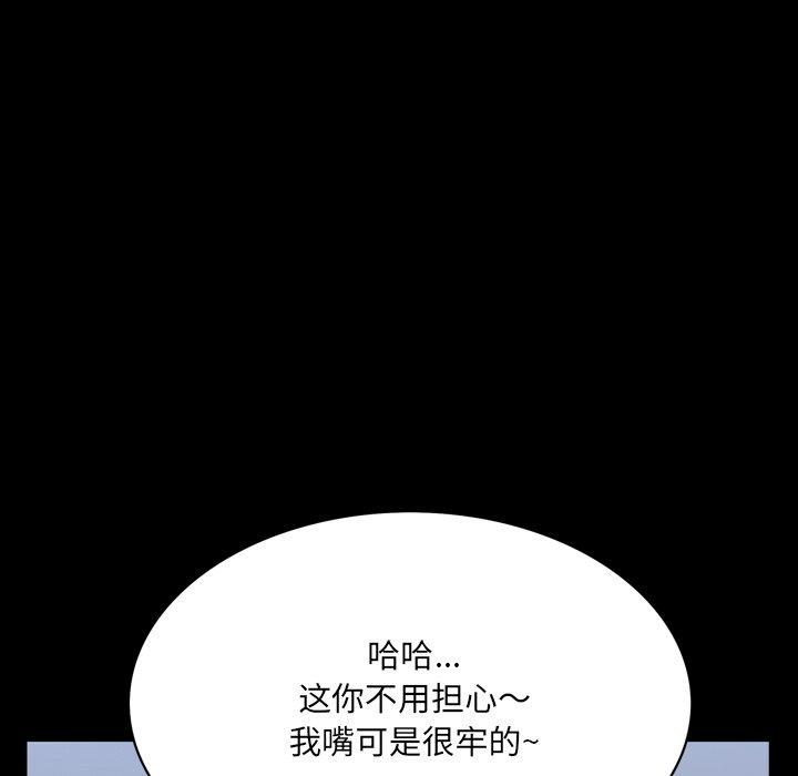 《一次成瘾》漫画 第8话